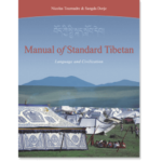 Manual of Standard Tibetan