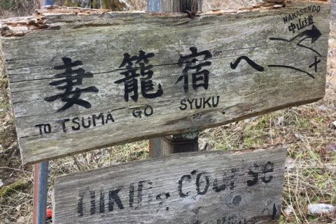 My Journey on Japan’s Kiso Road