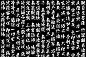 The Heart Sutra: A Reader’s Guide