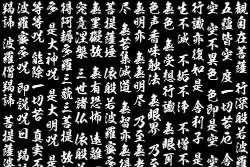 The Heart Sutra: A Reader’s Guide