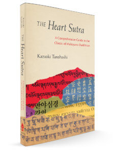heart Sutra heart Sutra