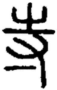 Monastery China Root