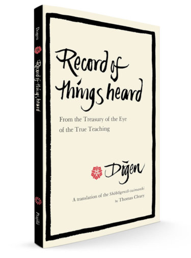 Record of Things Heard Record of Things Heard