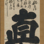 Rinzai Zen